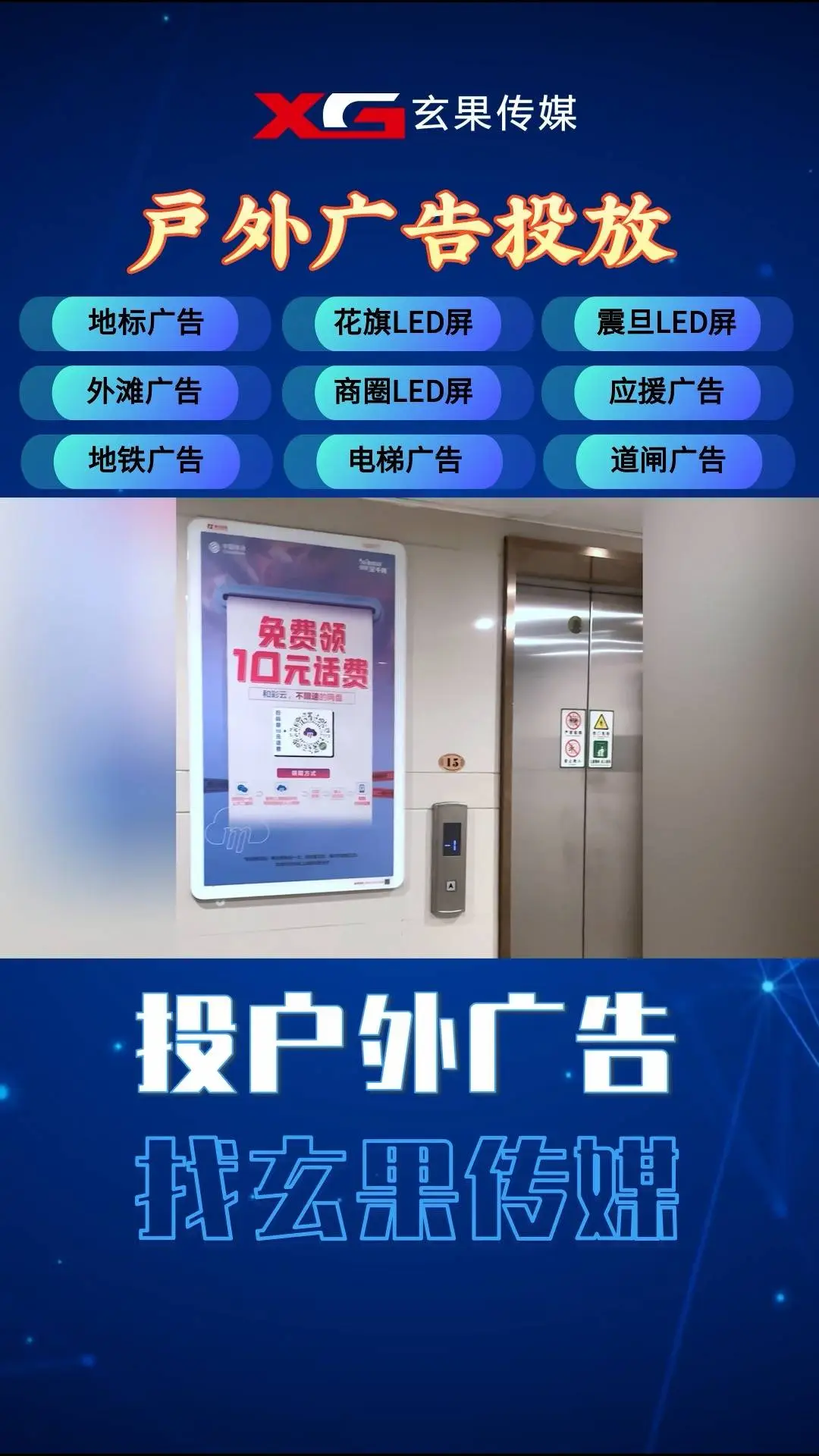 在電梯投放廣告多少錢小區(qū)內(nèi)電梯廣告費用