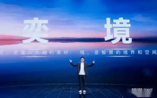 東風(fēng)華為合作的奕境汽車服務(wù)外包項(xiàng)目招標(biāo)上海一廣告公司中標(biāo)