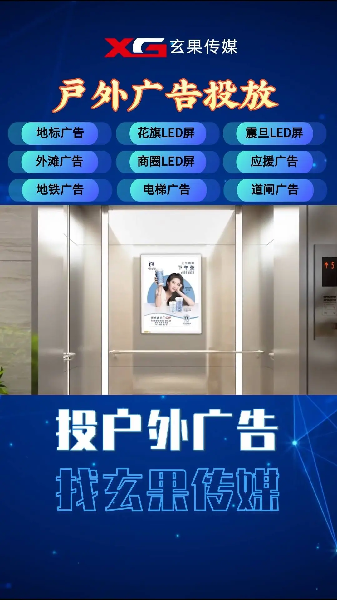 投放電梯海報廣告找誰小區(qū)電梯廣告多少錢