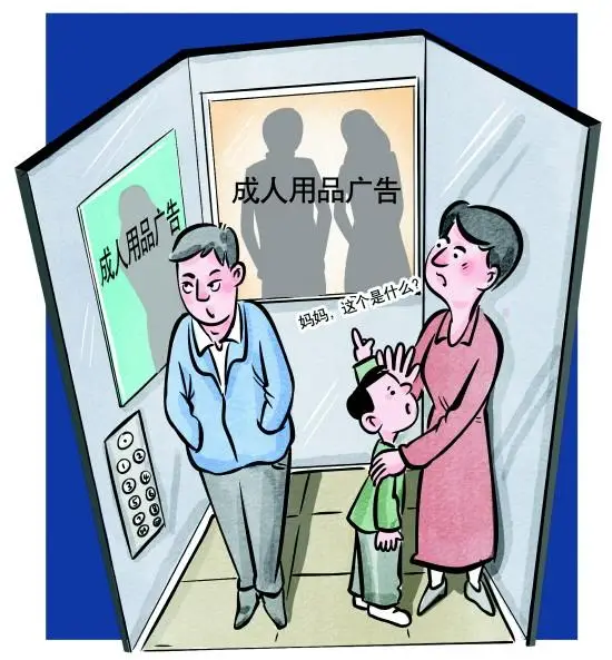 銳評｜電梯廣告不能“辣眼睛”