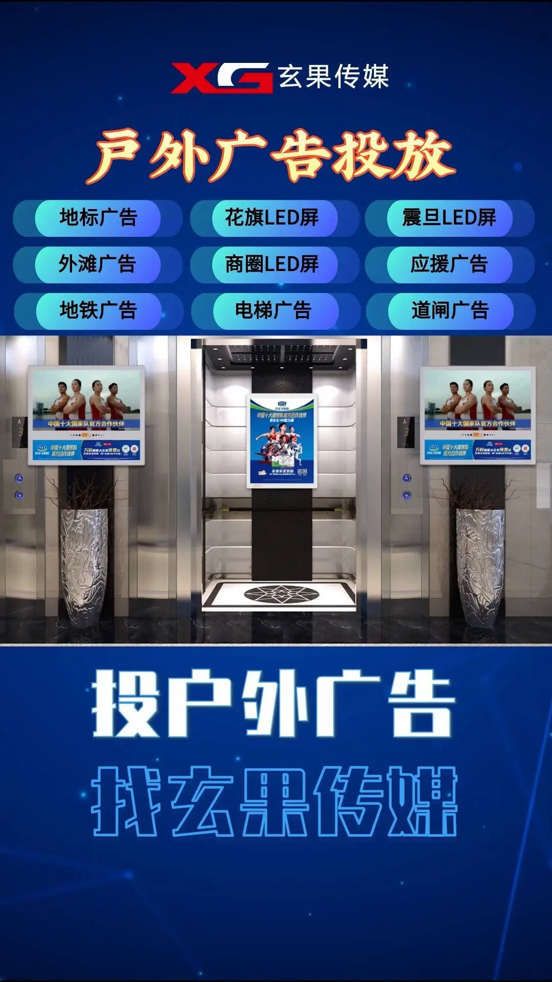 上海電梯廣告投放投電梯廣告大概多少錢